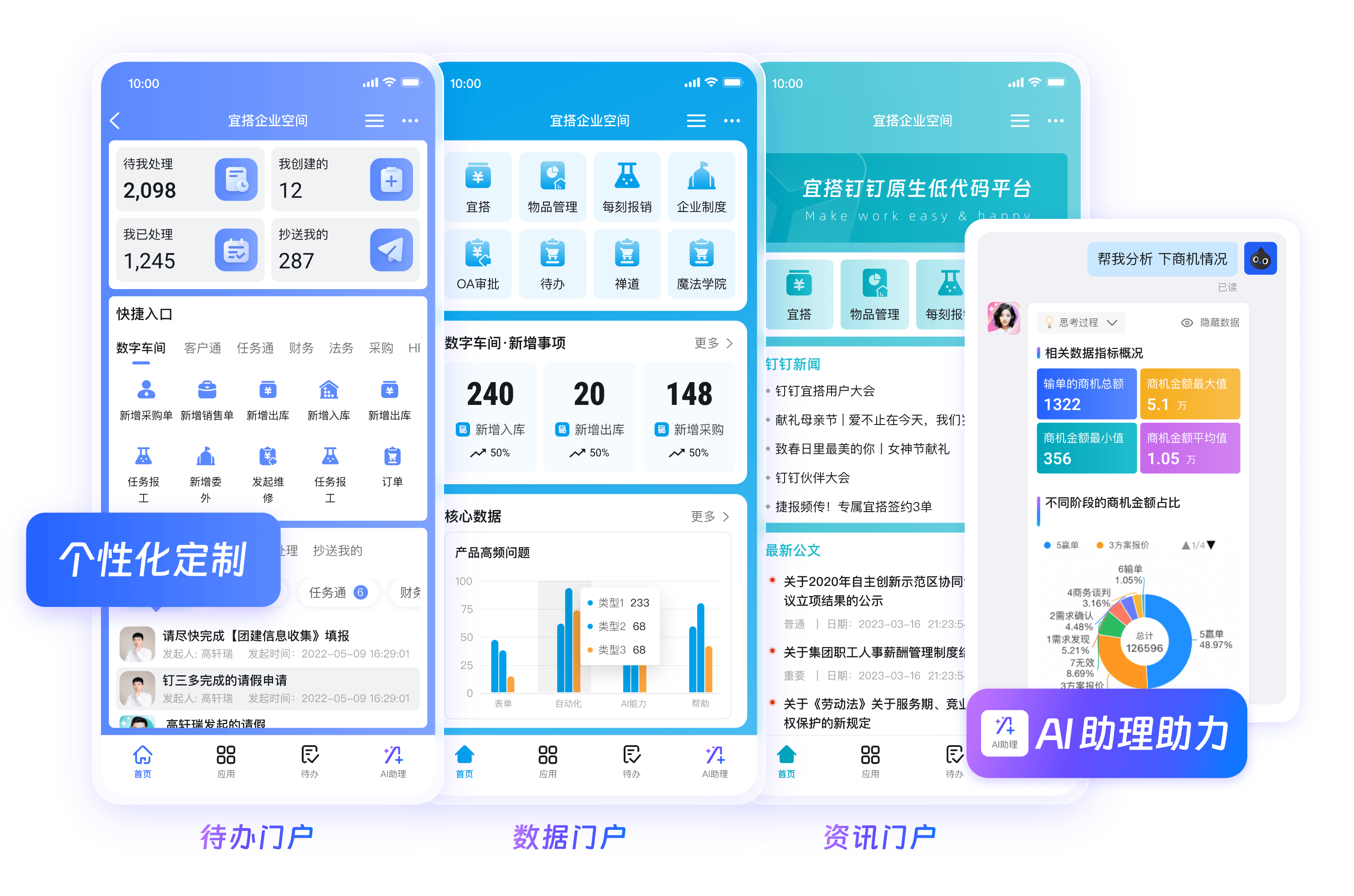 Windows 钉钉客户端