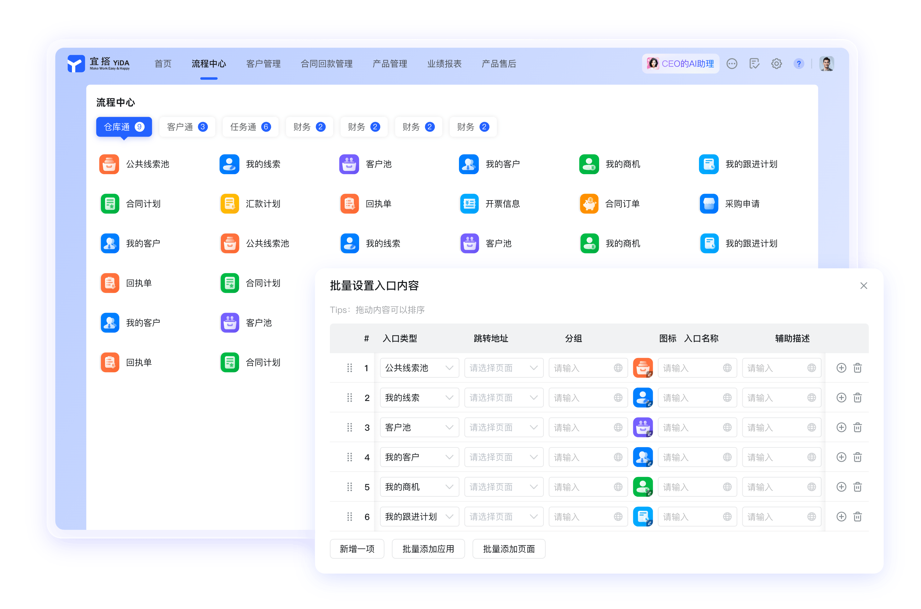 Android 钉钉客户端